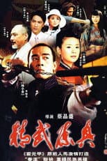 Poster for Fury of Chen Zhen