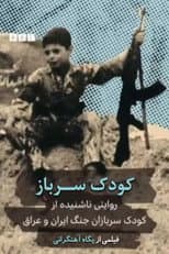 Poster for Child Soldier