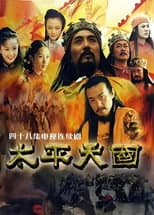 Poster for Taiping Rebellion