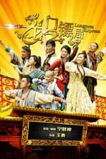 Poster for Longmen Express