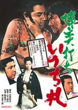 Poster for Fate Deals the Card of Death