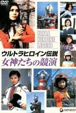 Poster for Ultra Heroine Legend: Contest of Goddesses