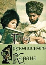 Poster for The Mystery of The Handwritten Quran