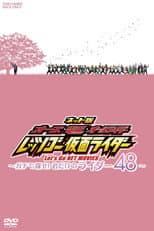 Poster for OOO, Den-O, All Riders: Let's Go Kamen Riders: ~Let's Look! Only Your 48 Riders~