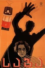 Poster for Saba