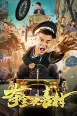 Poster for Raiding The Happy Village