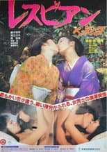 Poster for The Agony