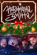 Poster for New Year's Shift