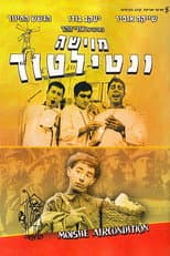 Poster for Moishe Air-Condition