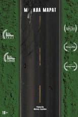 Poster for F***ing Marat