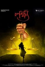 Poster for Lokkhyo