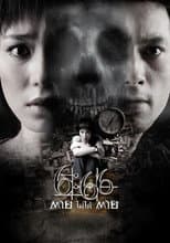 Poster for Death Happens
