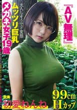 Poster for “Can’t Do AV” 99 Cm H-Cup A Quiet Looking Incredibly Slutty And Silent Big Tits Glasses Girl Age 19 Nenne Ui