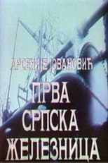 Poster for First Serbian Railway