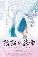 Poster for Kinuginu no Hanayuki (Frost Flowers After a Night of Frolicking)