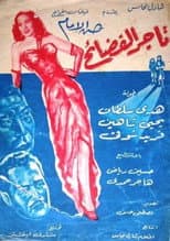 Poster for Scandal monger