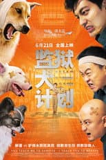 Poster for Hello My Dog