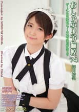 Poster for Pacifier Preparatory School 74 Yuuri Asada