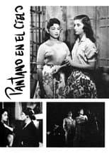 Poster for Pantano en el cielo