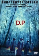 Poster for D.P