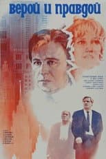 Poster for By Faith and Honor