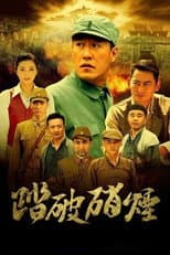 Poster for Through the Smoke