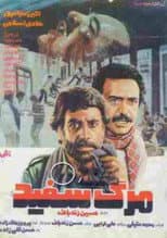 Poster for White Death
