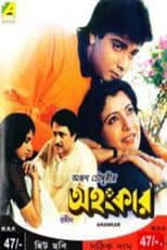 Poster for Ahankar