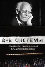 Poster for Outside the System