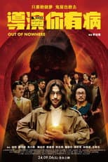 Poster for Out of Nowhere