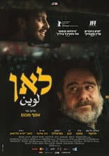 Poster for Where To?
