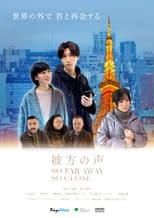 Poster for So Far Away, So Close