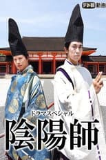 Poster for Onmyōji