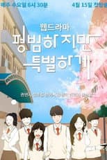 Poster for Ordinary but Special