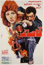 Poster for Dandelion