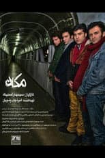 Poster for Makan