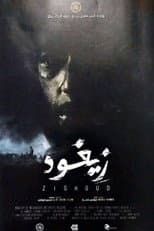 Poster for Zighoud