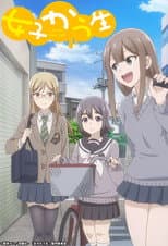 Poster for Joshi Kausei