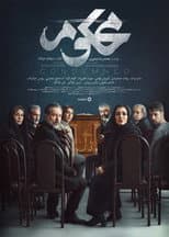 Poster for Convicted