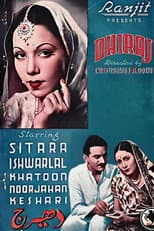 Poster for Dhiraj