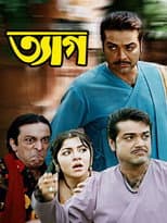 Poster for Tyag