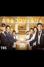 Poster for Hotel Concierge