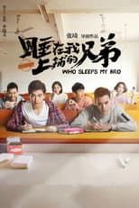 Poster for Who Sleeps My Bro