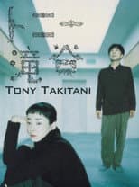 Poster for Tony Takitani