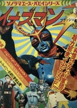 Poster for Inazuman Flash