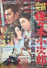 Poster for Sasaki Kojiro