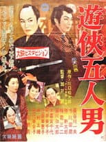 Poster for The Magnificent Five