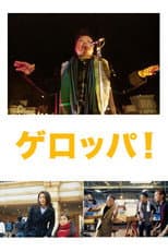 Poster for Get Up!