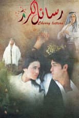 Poster for Cherry Messages