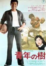 Poster for Tree of Youth